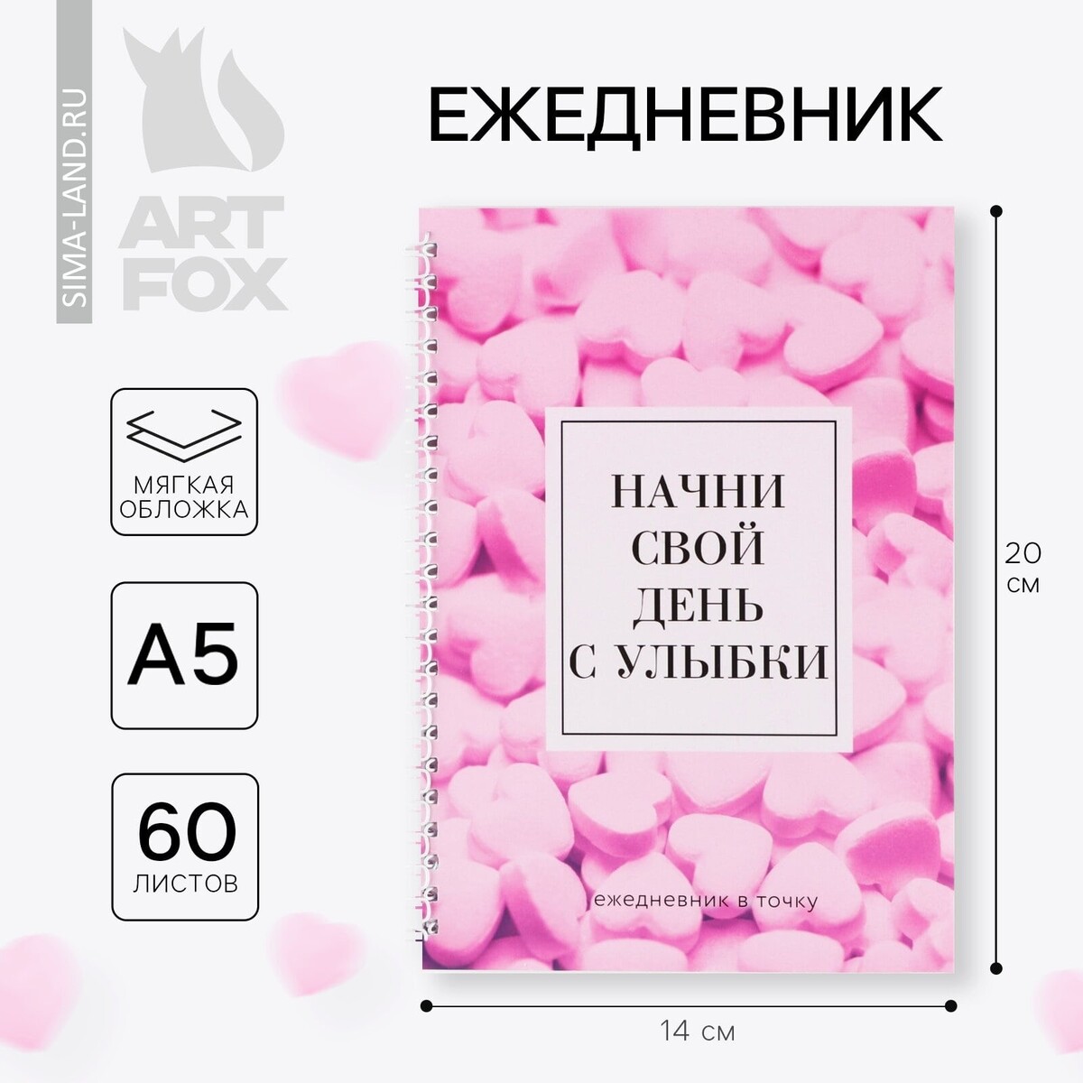

Ежедневник а5, 60 листов в точку, Розовый