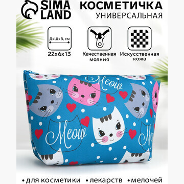 Косметичка на молнии, цвет синий