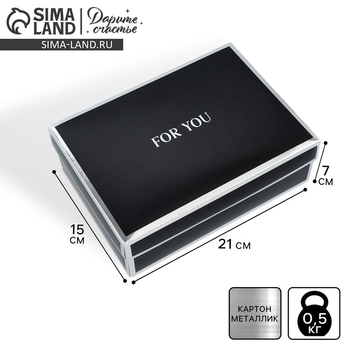 

Коробка подарочная складная, упаковка,, Черный