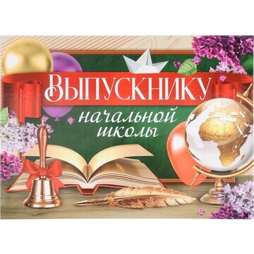 Планшет на выпускной