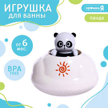 Игрушка для купания в ванной