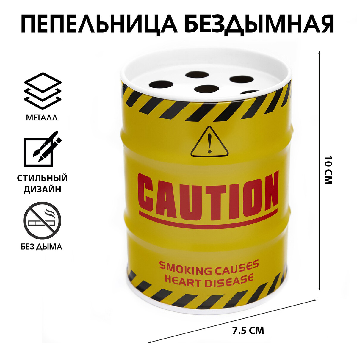 

Пепельница для дома бездымная