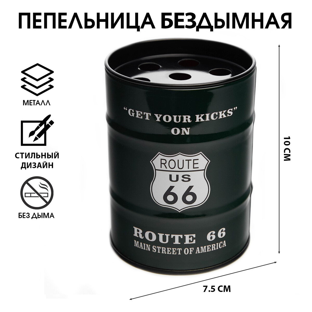 

Пепельница бездымная