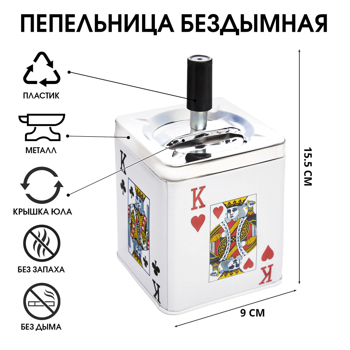 

Пепельница бездымная