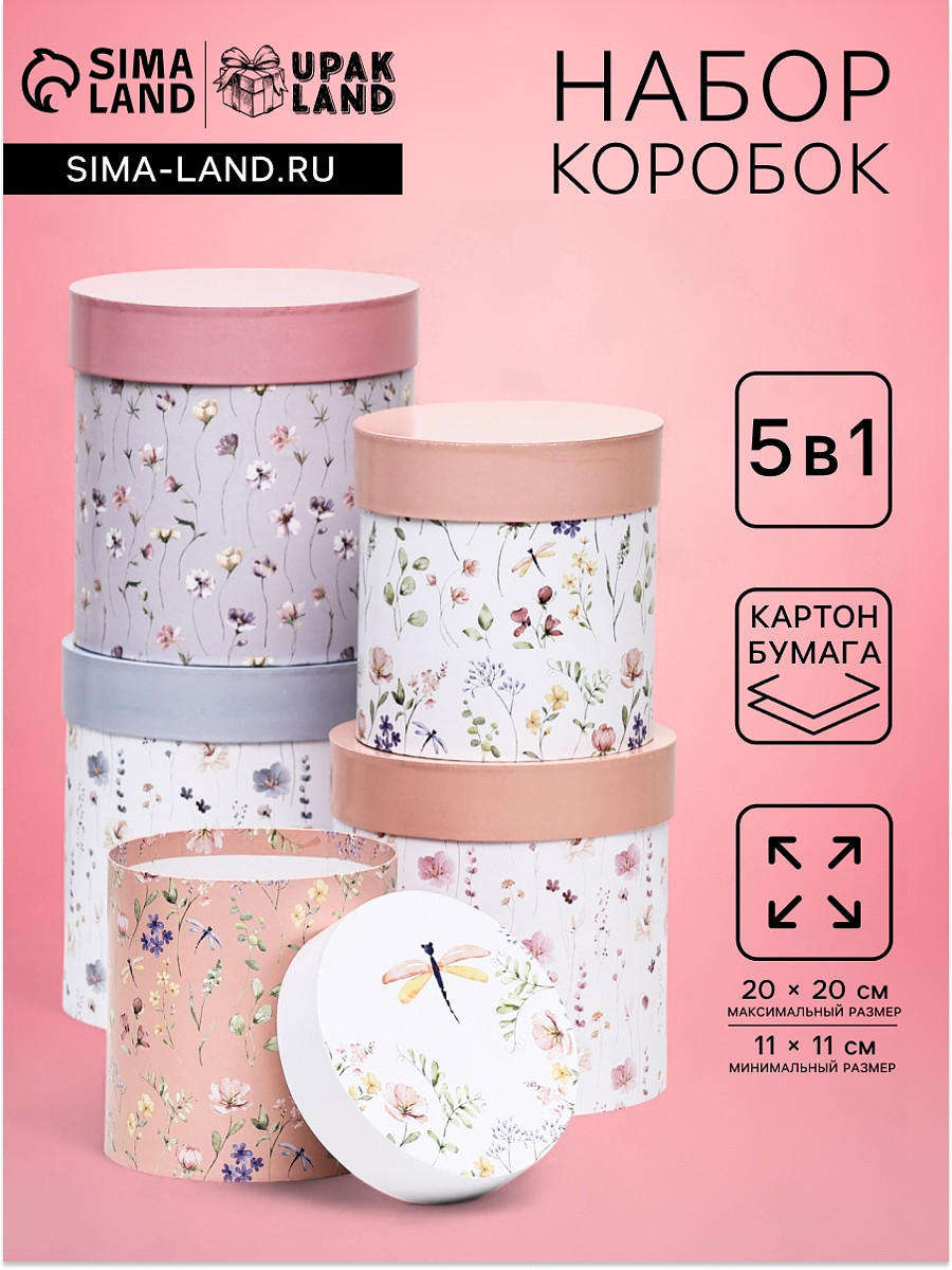 

Набор круглых подарочных коробок 5 в 1, Сиреневый;розовый;белый