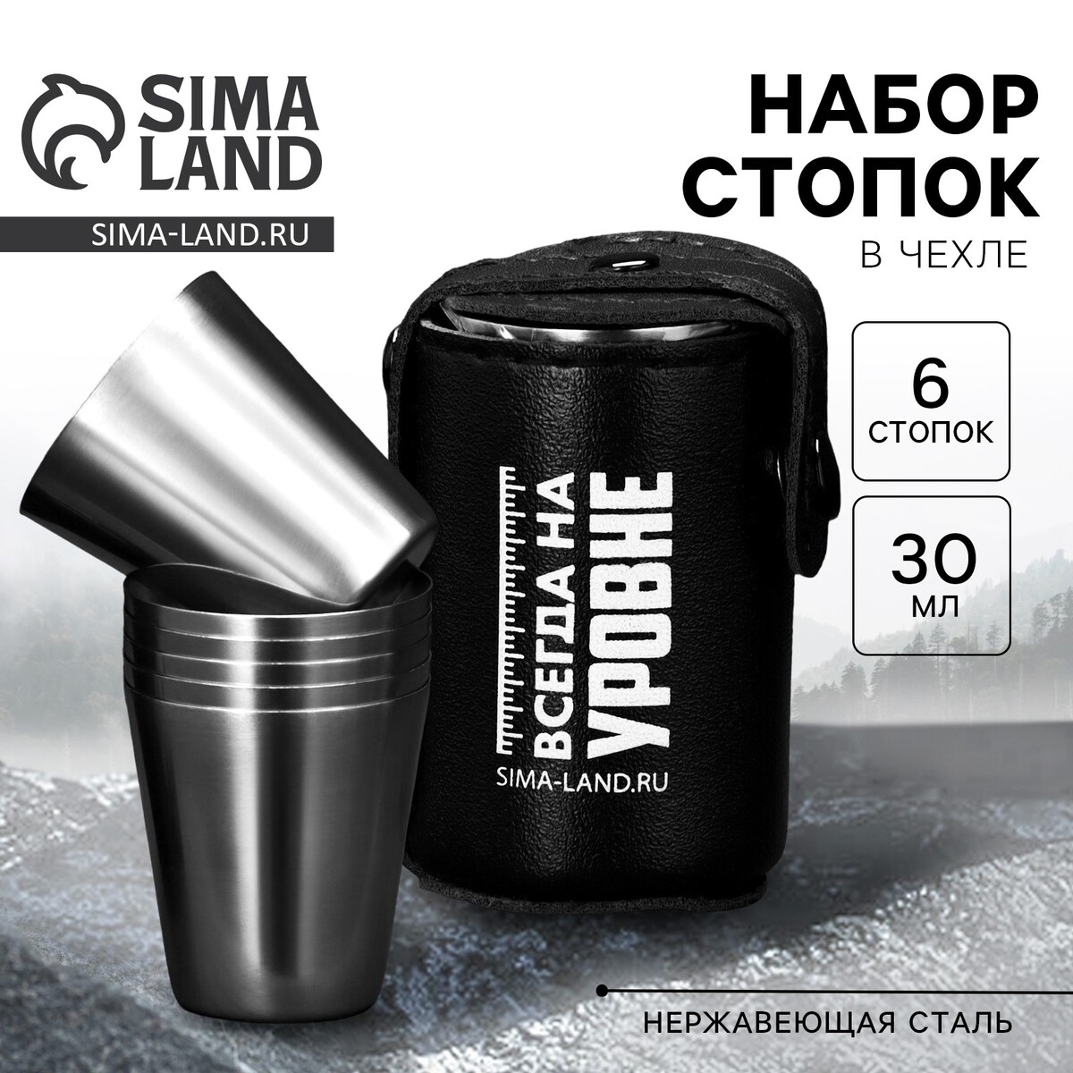 

Стопки, набор, Серебристый;черный