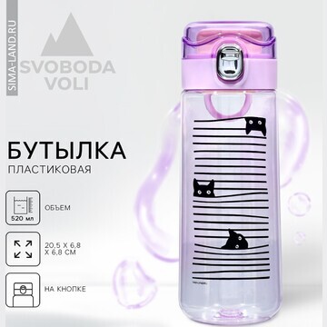 Бутылка для воды