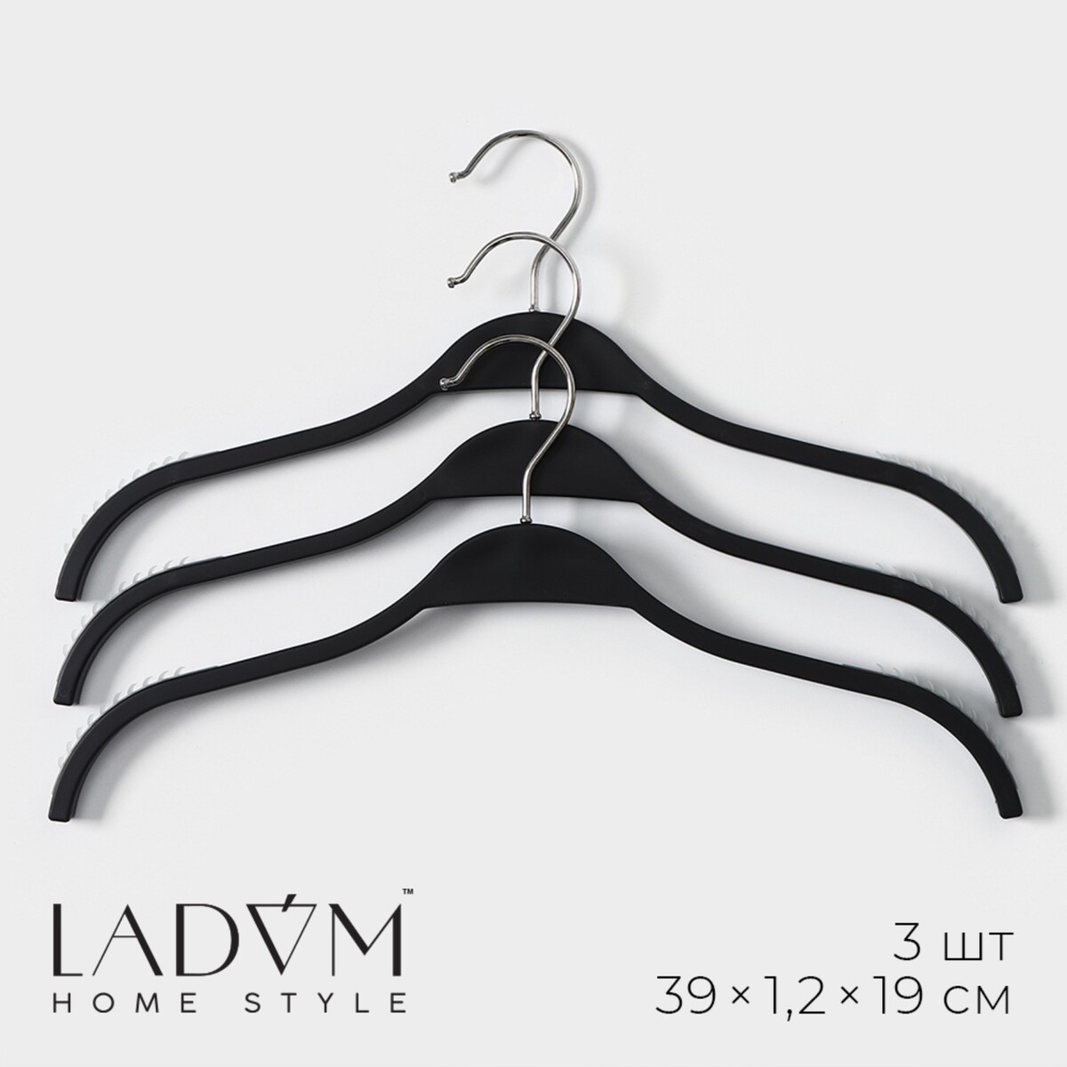 Плечики - вешалки для одежды ladо́m с антискользящей силиконовой вставкой, 39×1,2×19 см, 3 шт, цвет черный