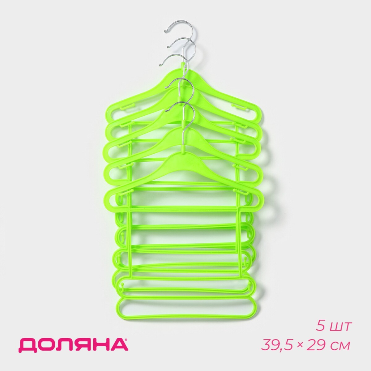 Плечики - вешалки для детской одежды многоуровневая доляна плечики вешалки для одежды антискользящие доляна 40×19 см 10 шт зеленый