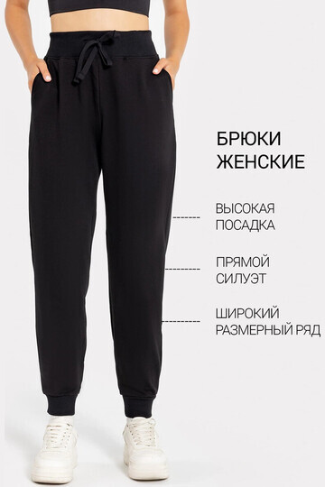 Однотонные черные брюки с высокой линией