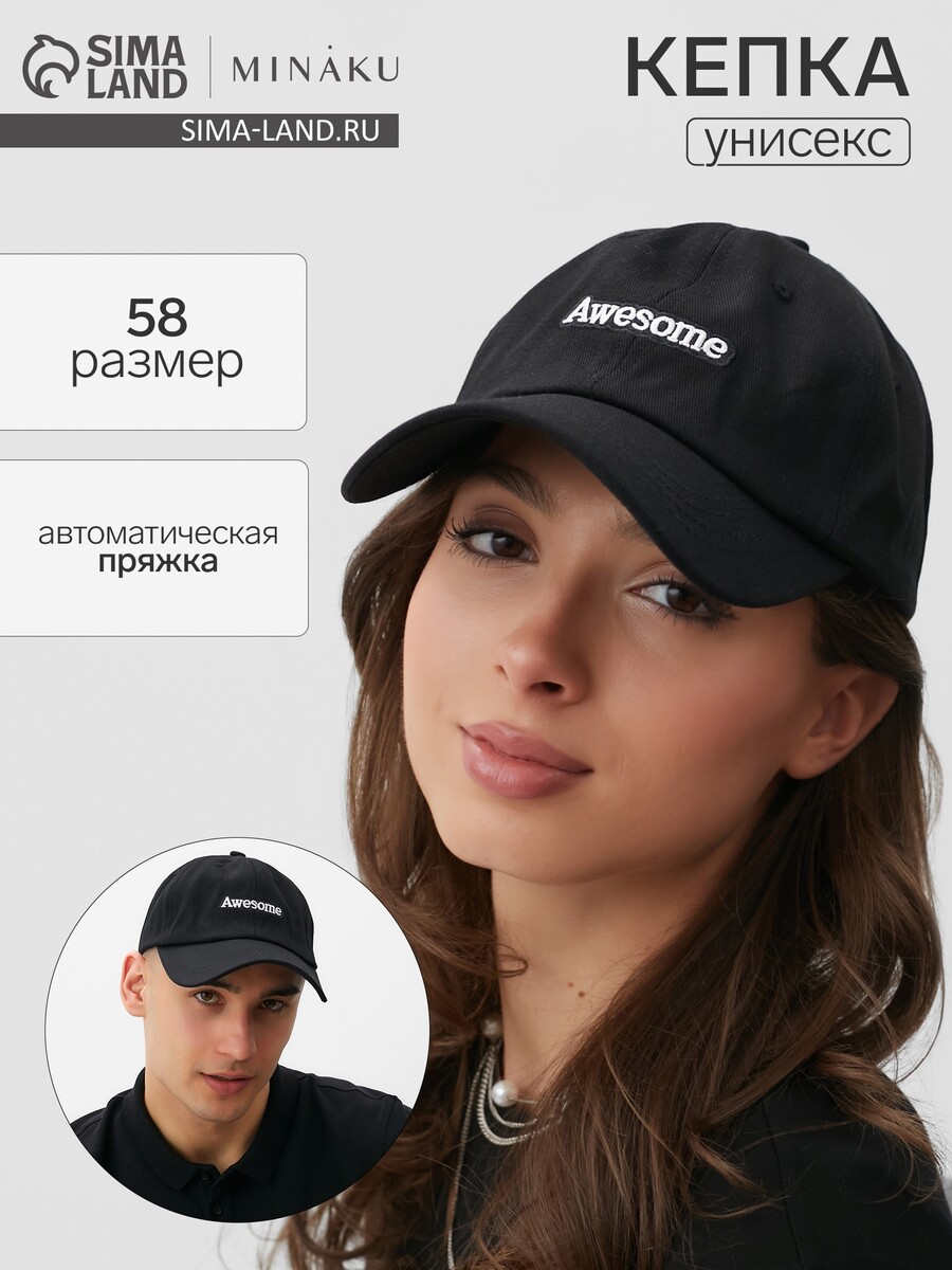 

Кепка, Черный