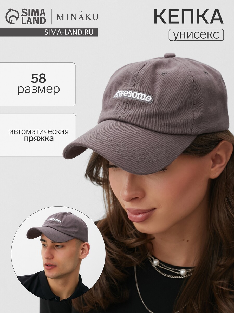 

Кепка, Серый