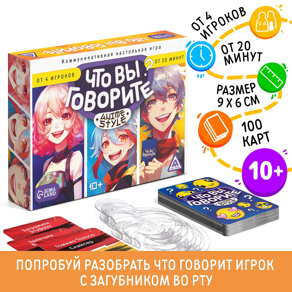 

Настольная игра