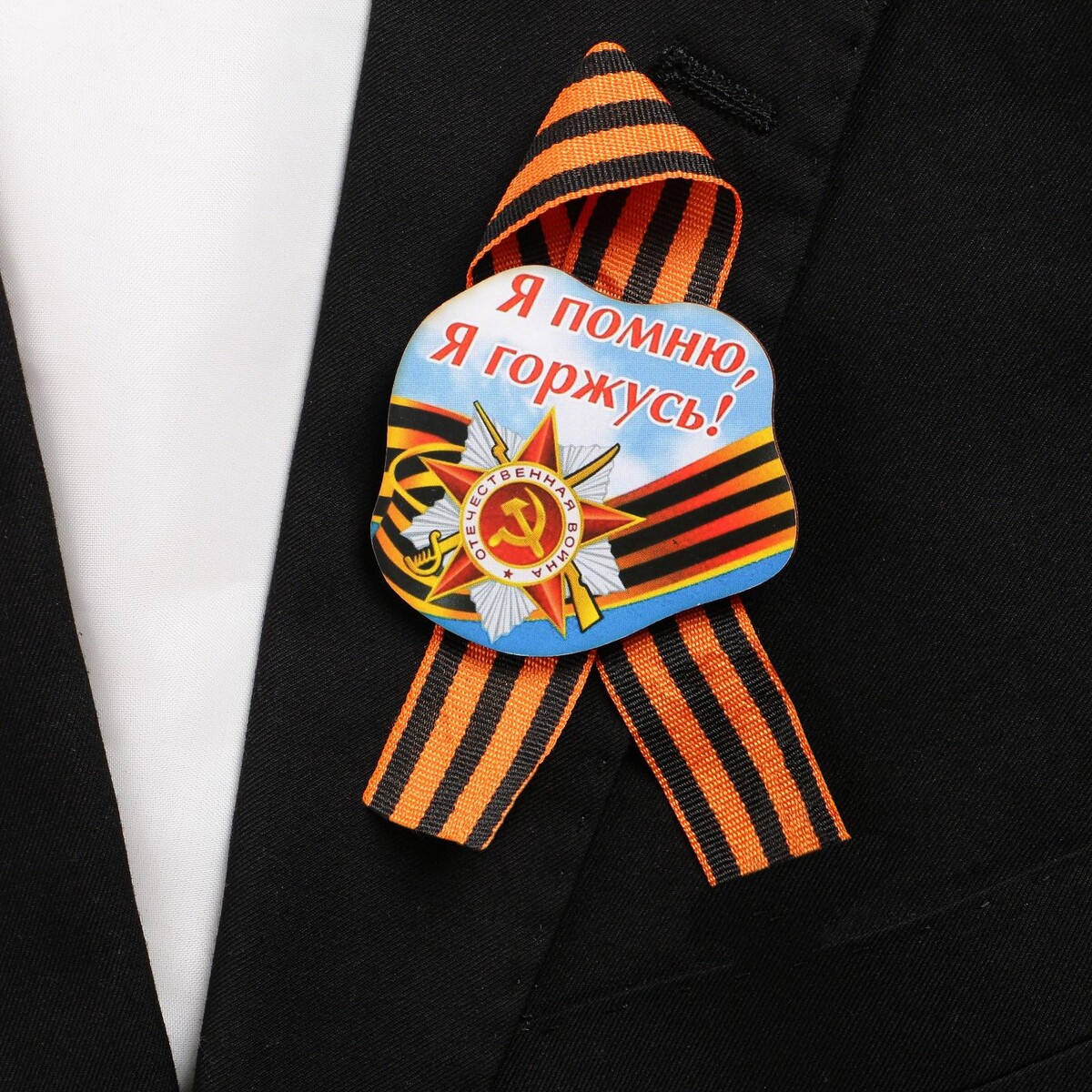 

Значок деревянный на 9 мая, Разноцветный