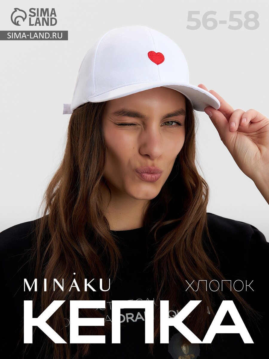 

Кепка, Белый