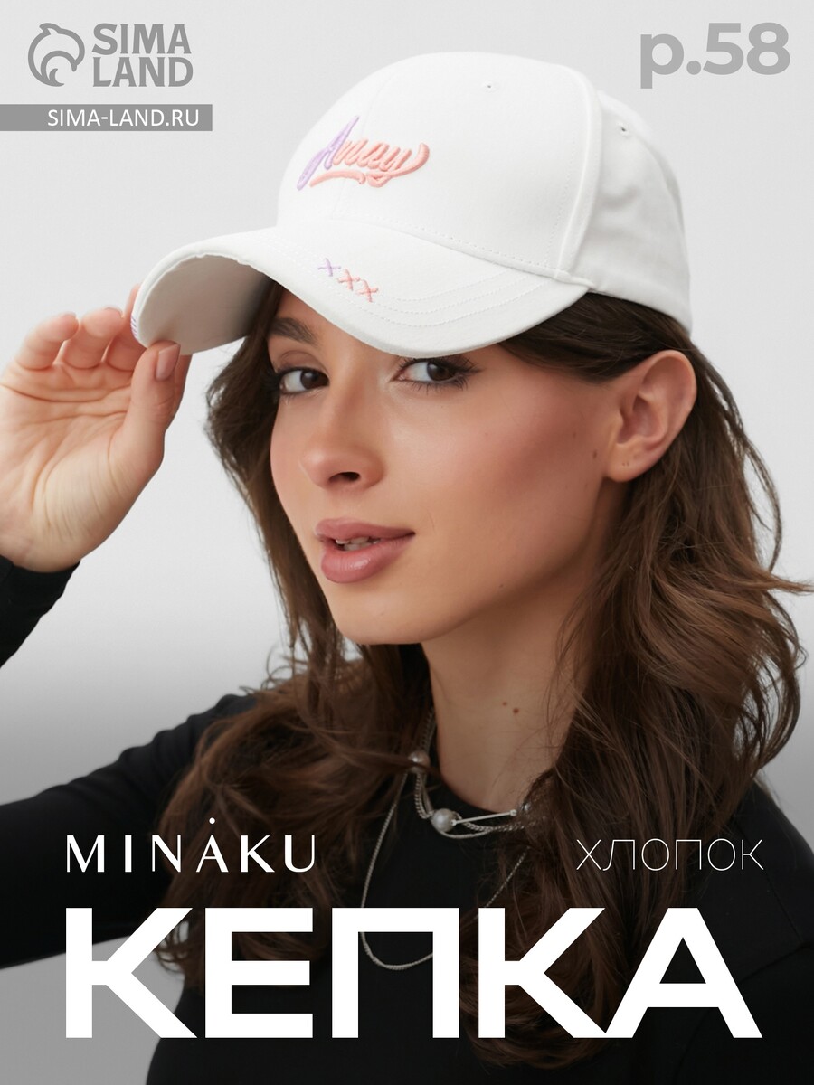 

Кепка, Белый