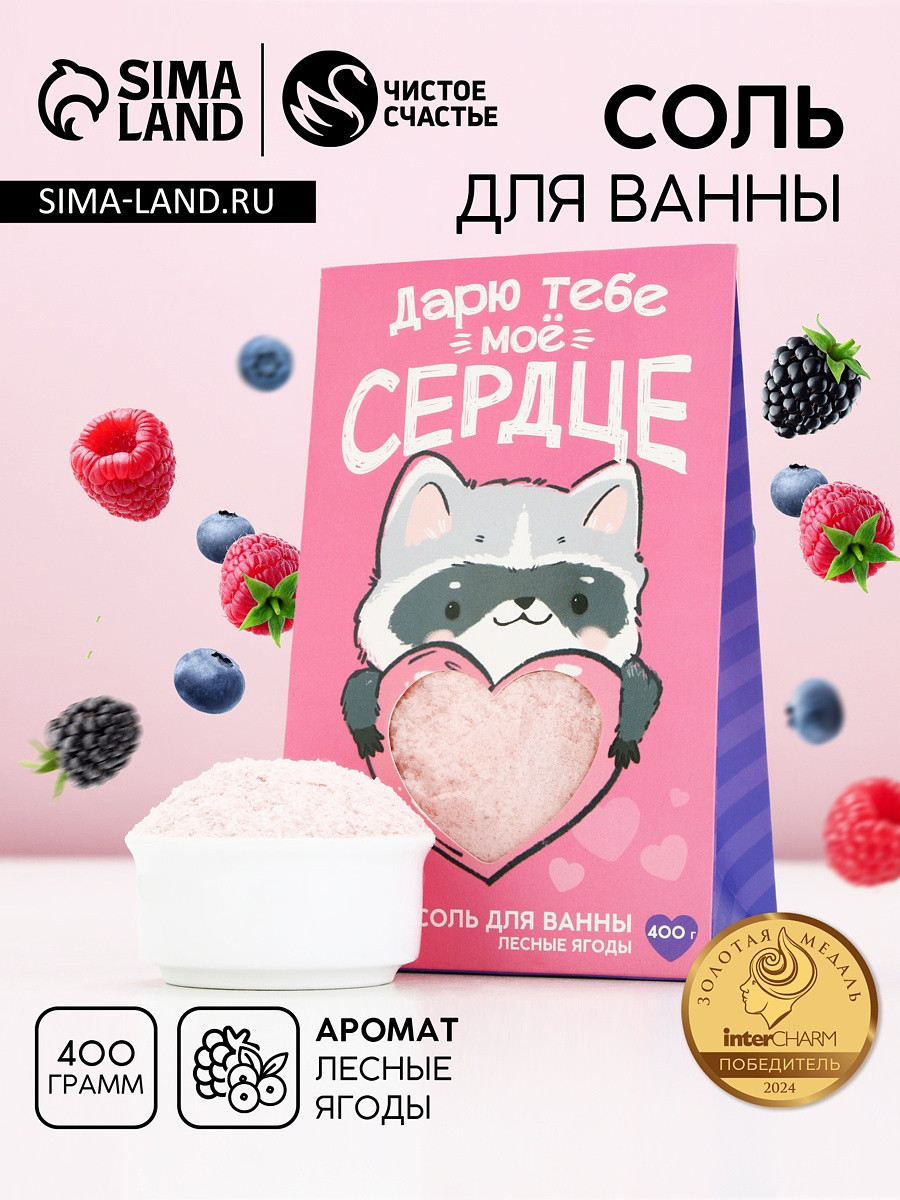 

Соль для ванны, Розовый