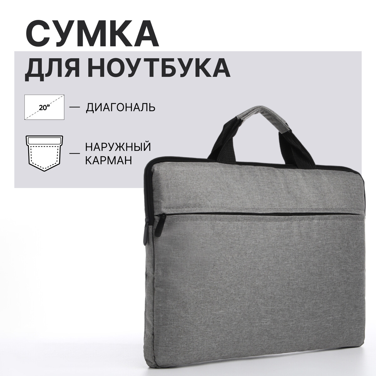 Сумка для ноутбука, цвет серый No brand