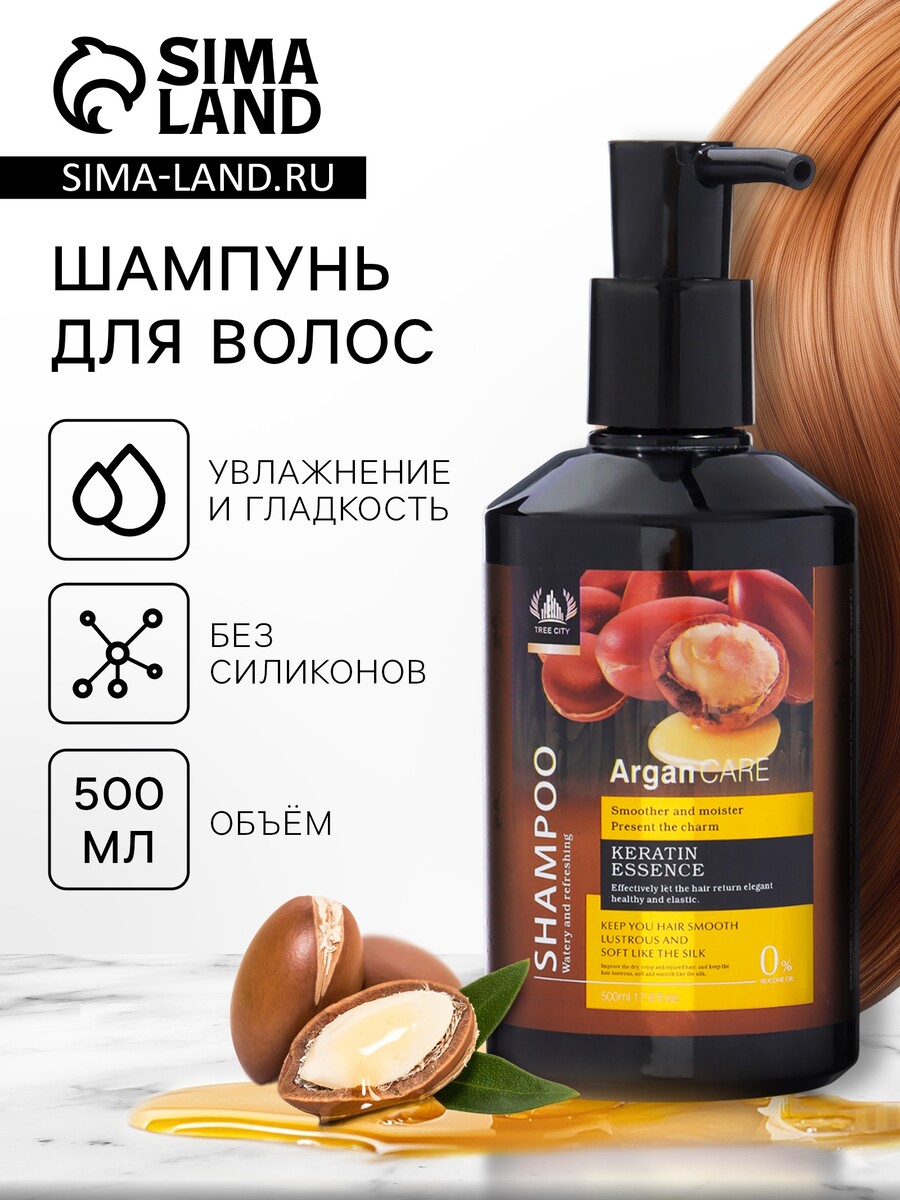 

Шампунь для волос гладкость и увлажнение