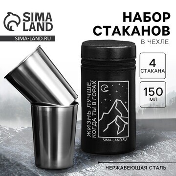 Набор стаканов