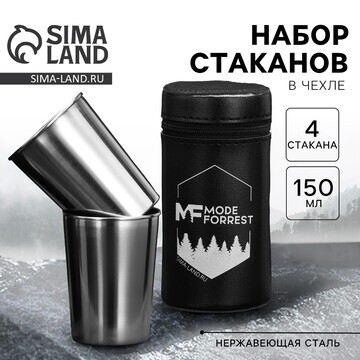 Набор стаканов mode forrest, 4 шт х 150 