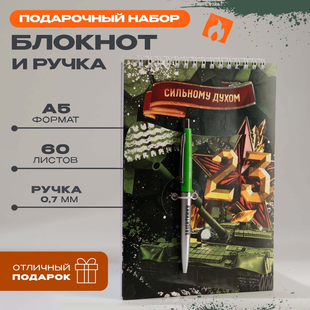 Набор: блокнот а5, 60 л. и ручка No brand, цвет хаки