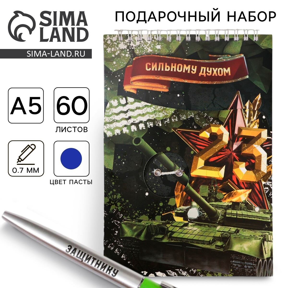 

Набор: блокнот а5, 60 л. и ручка, Хаки