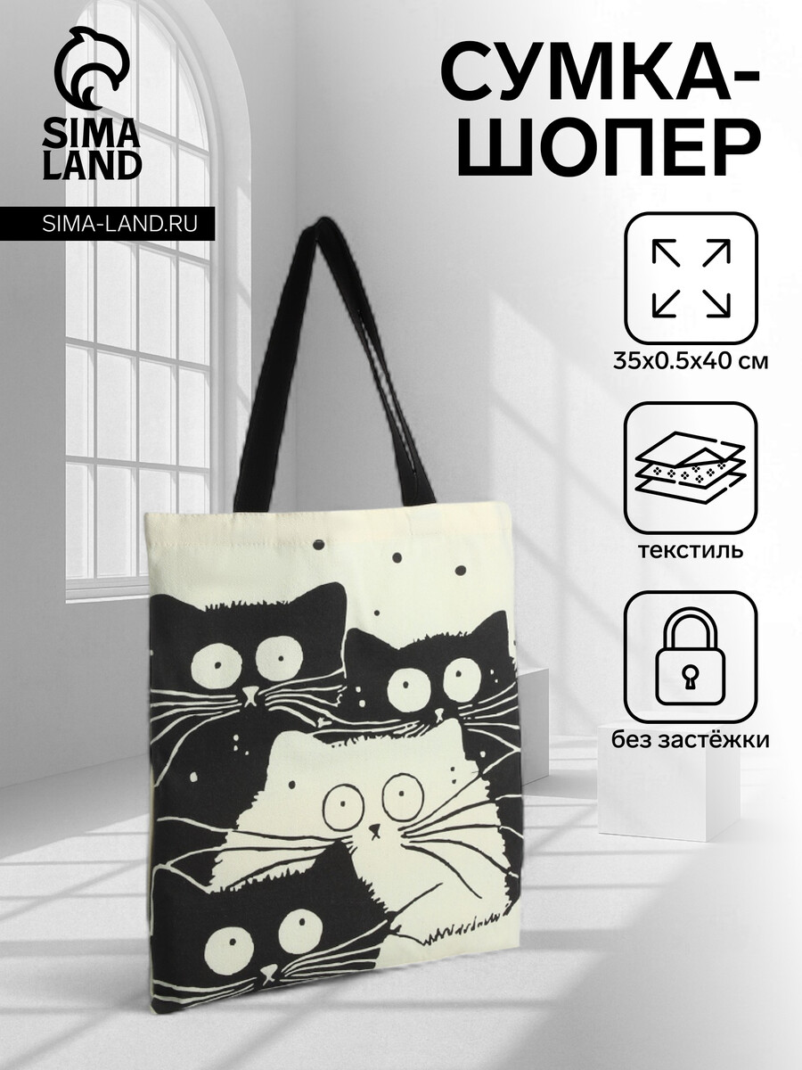 

Сумка шопер без застежки, из текстиля, цвет бежевый