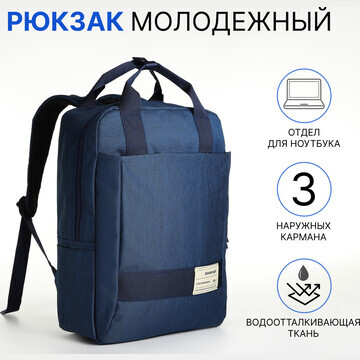 Рюкзак-сумка из текстиля на молнии, 3 ка