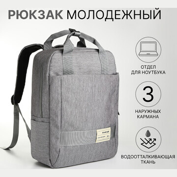 Рюкзак-сумка из текстиля на молнии, 3 ка