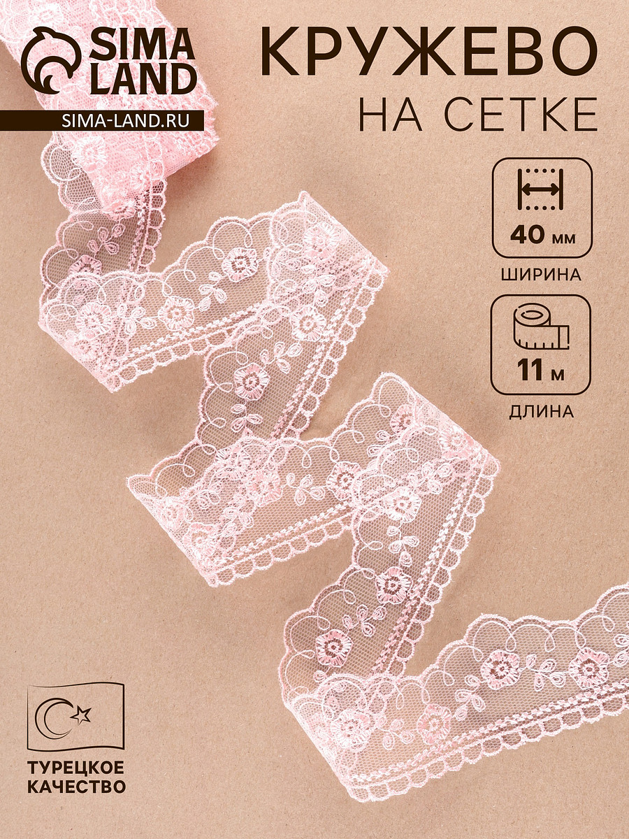 

Кружево на сетке, 40 мм, 11±1 м, нежно-розовое, Розовый