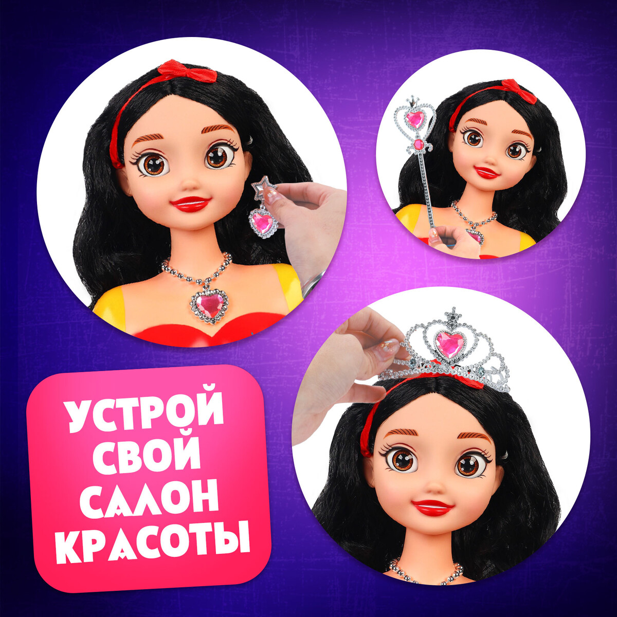 фото Игровой набор, кукла-манекен с аксессуарами disney