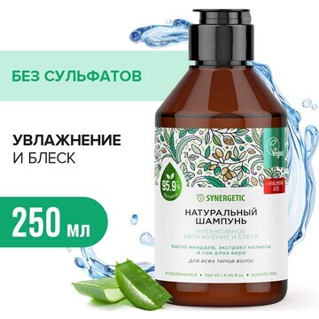 Шампунь для волос бессульфатный synerget