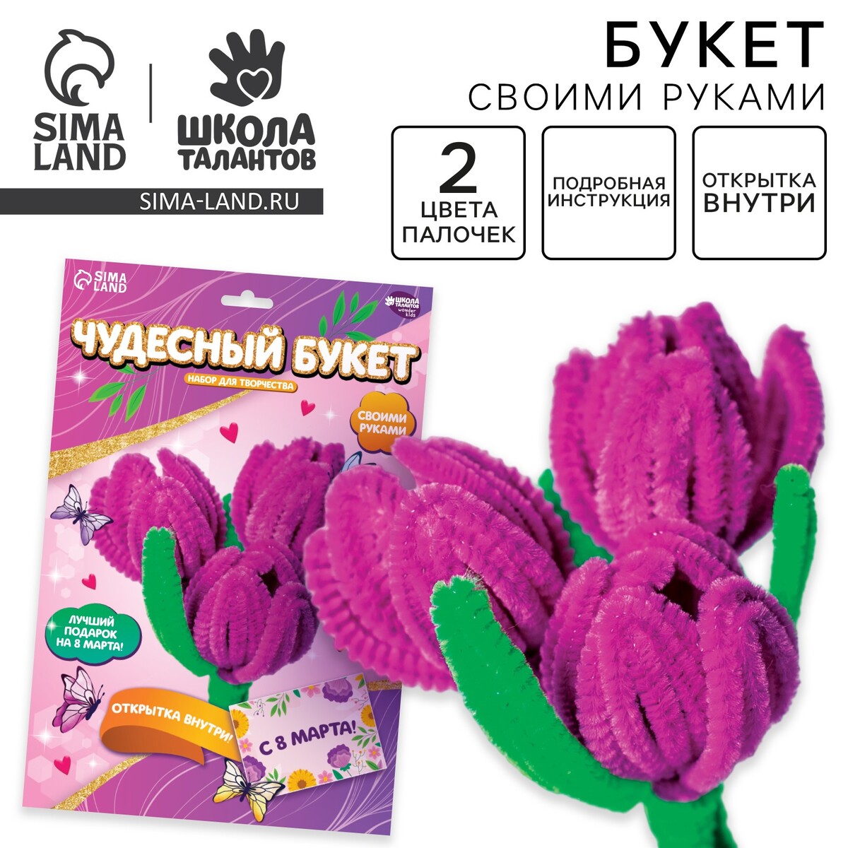 

Цветы своими руками из меховых палочек