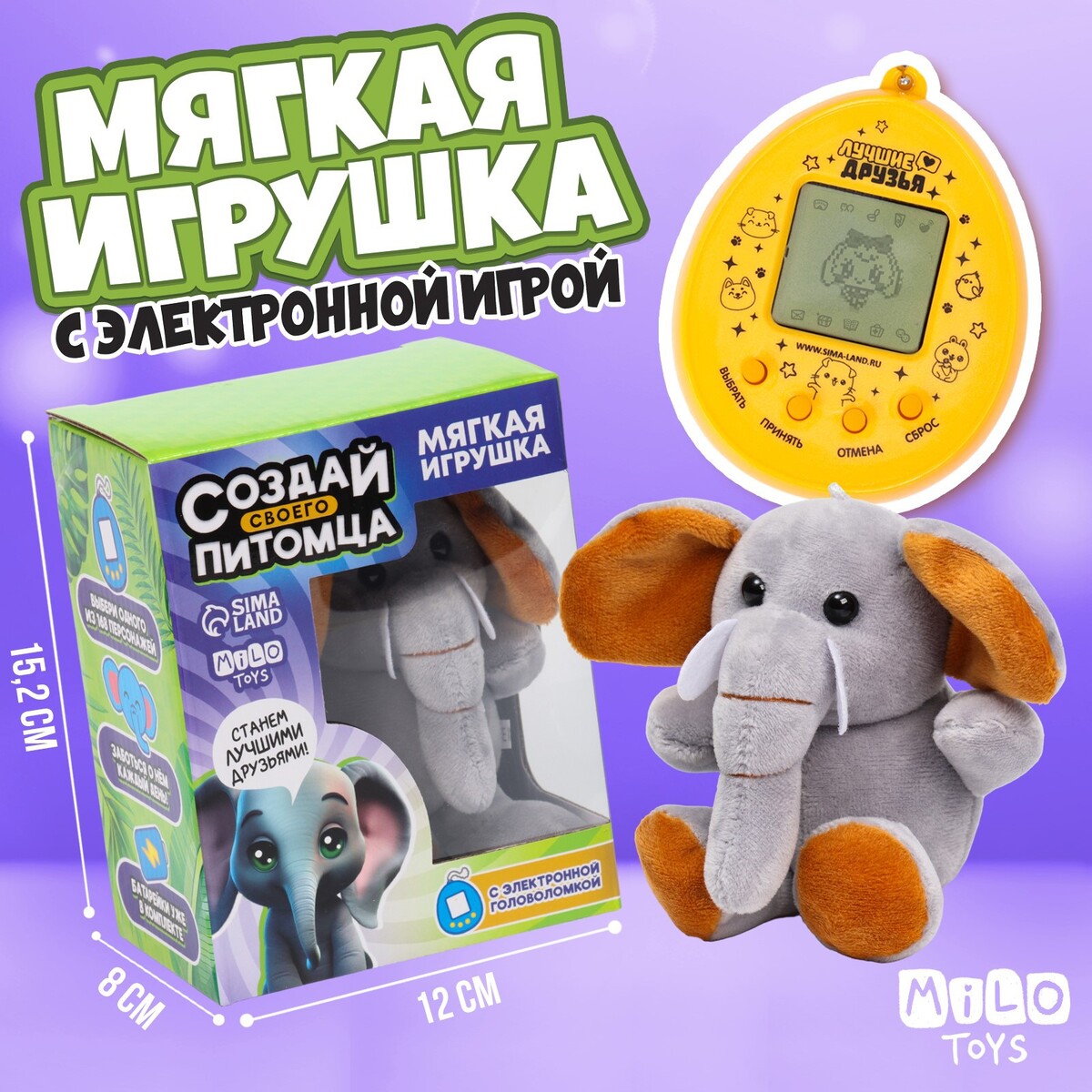 Мягкая игрушка с электронной головоломкой мягкая игрушка с электронной головоломкой слон
