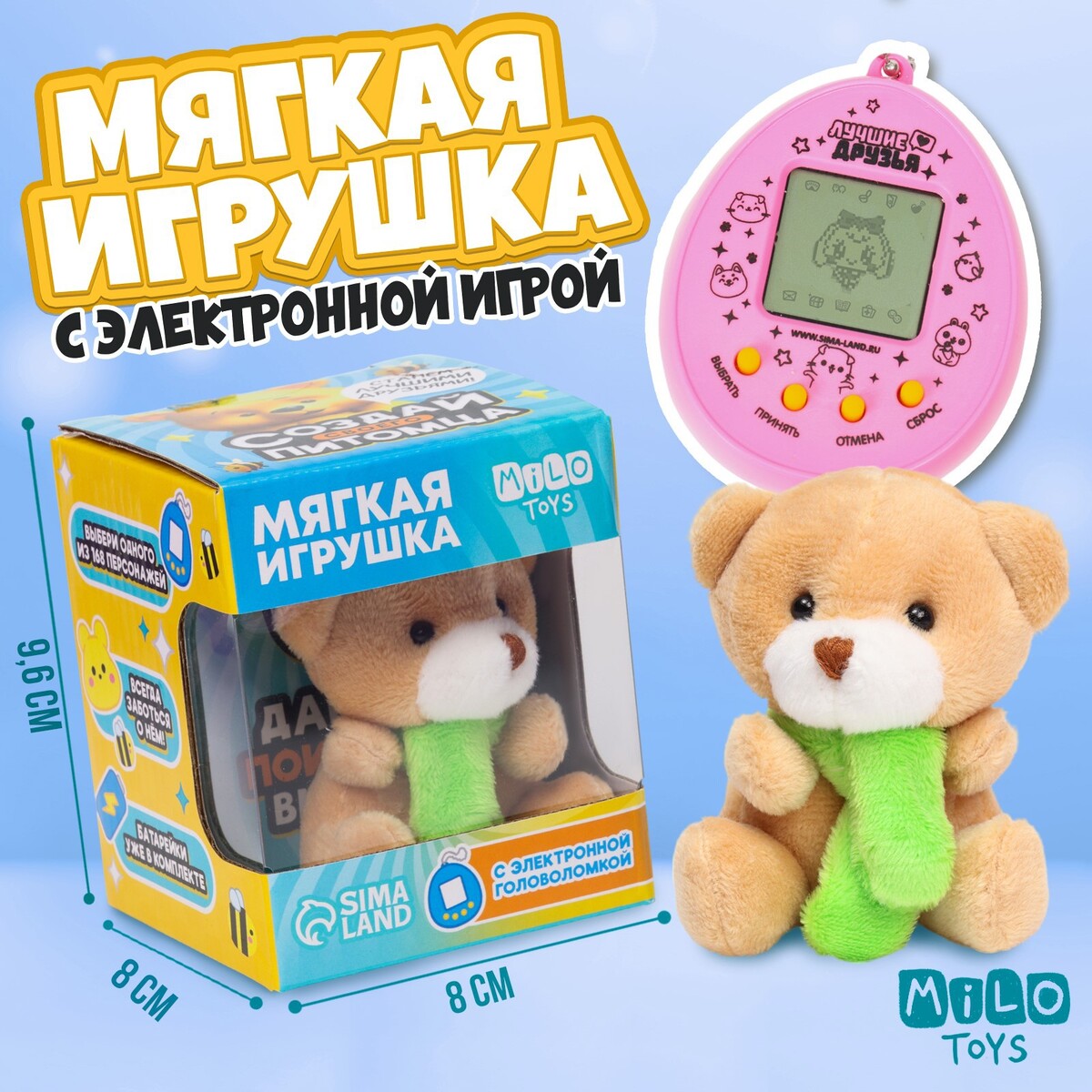 Мягкая игрушка с электронной головоломкой Milo toys