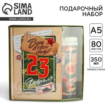 Подарочный набор ежедневник а5, 80 л. и 