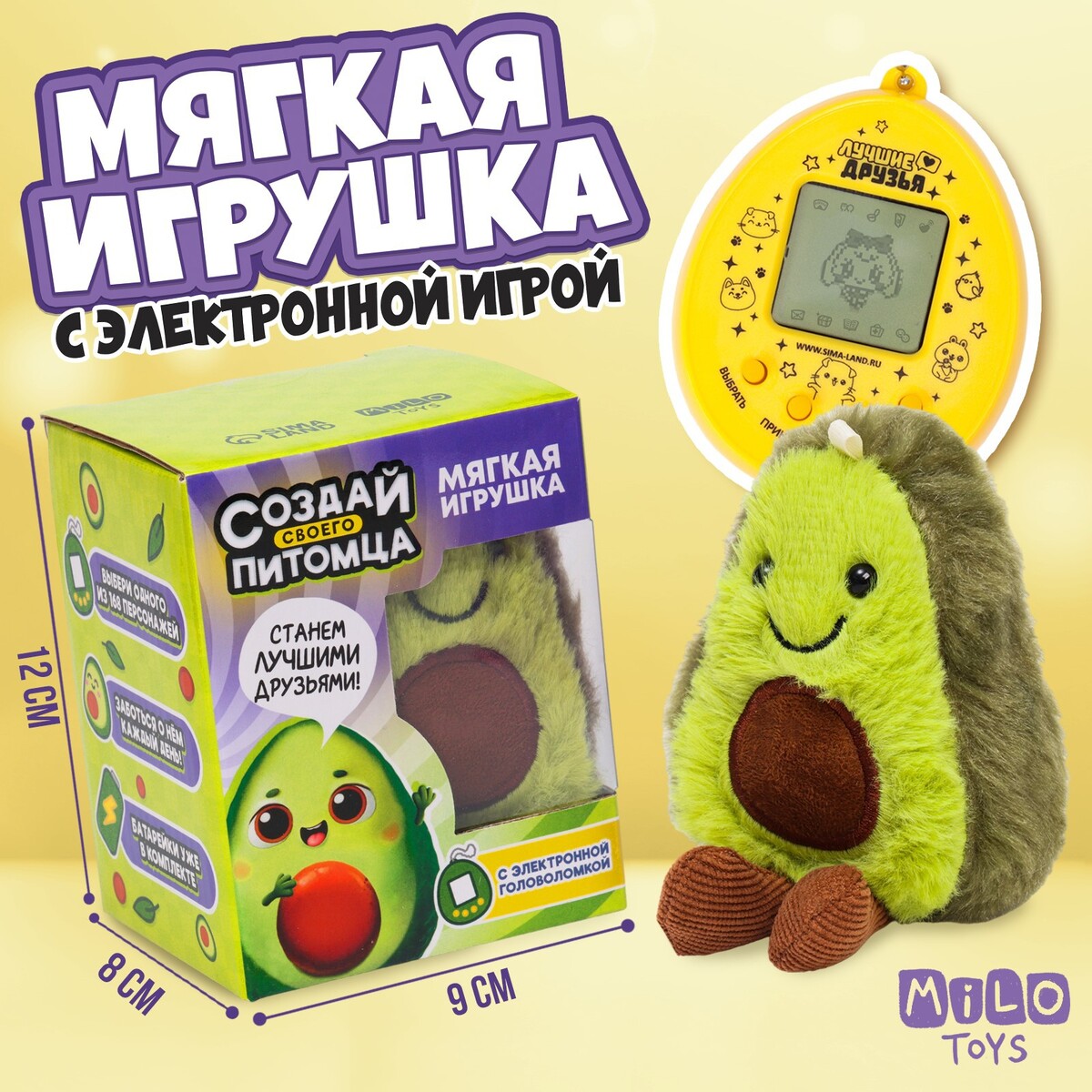 Мягкая игрушка с электронной головоломкой мягкая игрушка с электронной головоломкой авокадо