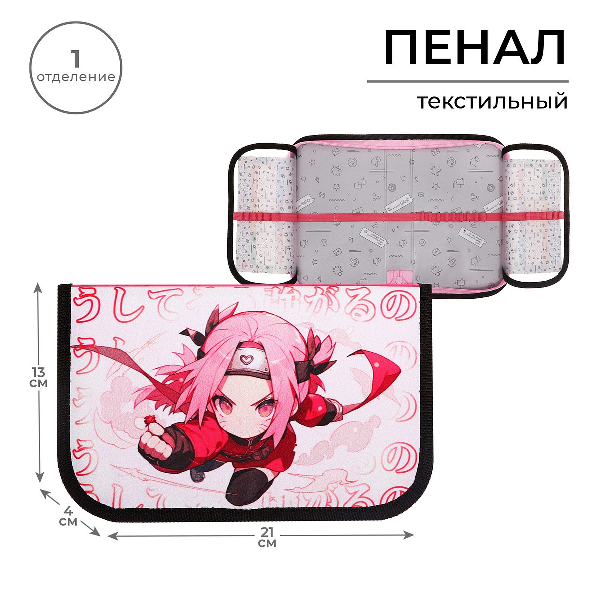 

Пенал школьный, 1 секция, 13×21×4 см, Розовый;красный