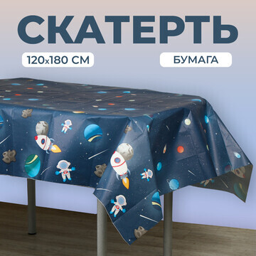 Скатерть