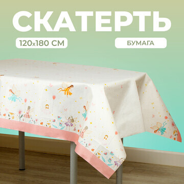 Скатерть