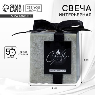 Свеча интерьерная for comfort, серая, 5 