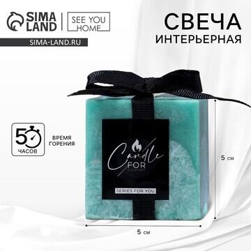 Свеча интерьерная for comfort, бирюзовая