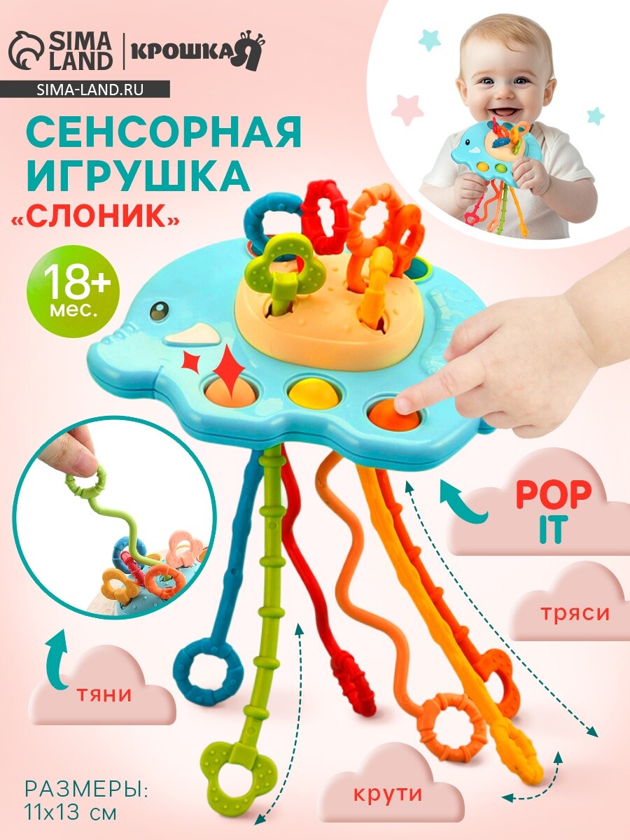 

Сенсорная игрушка-тянучка для малышей, Микс