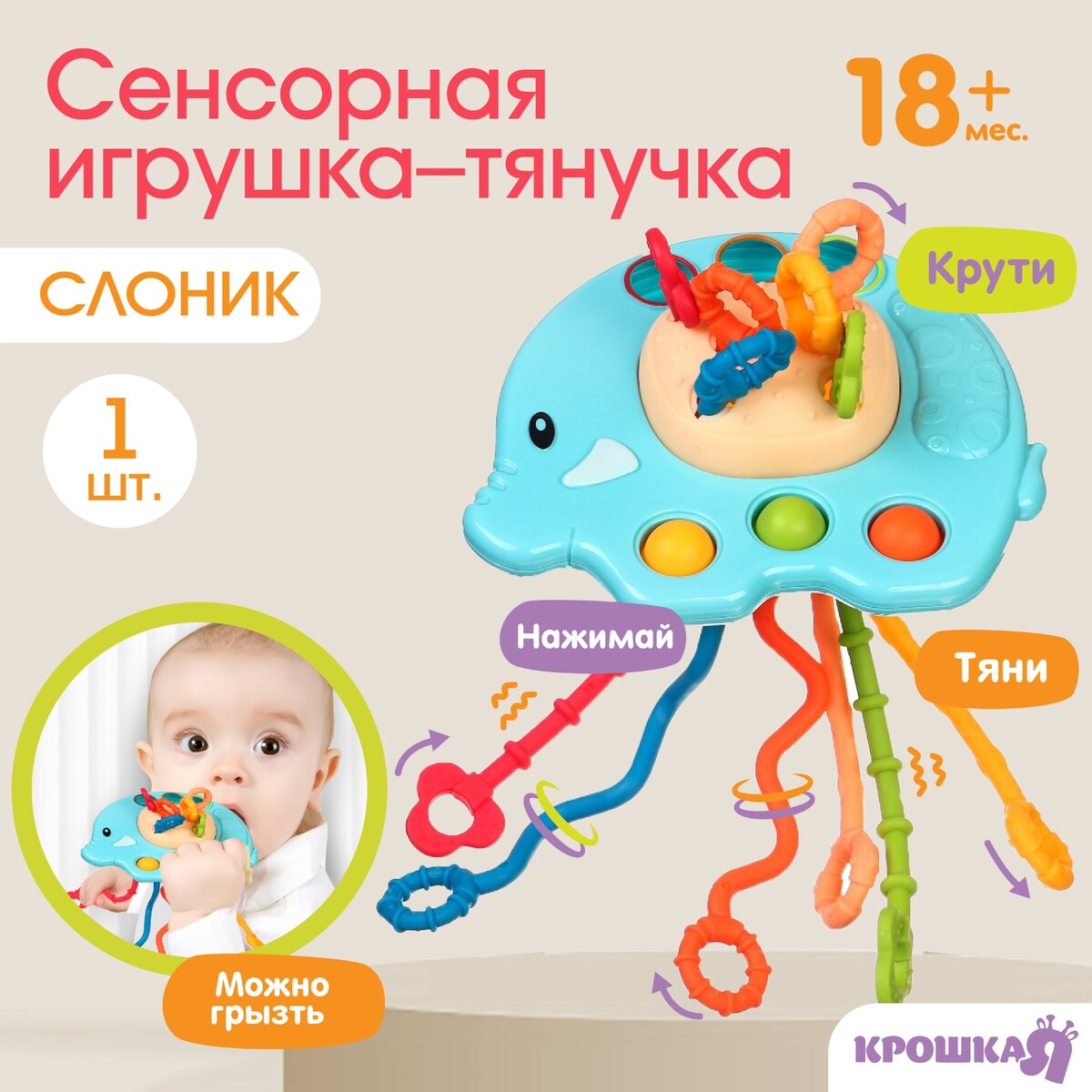 Сенсорная игрушка-тянучка для малышей развивающая сенсорная игрушка божья коровка микс