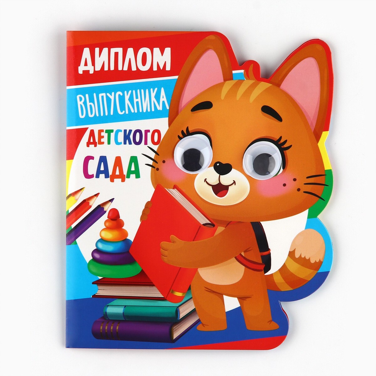 

Диплом на выпускной