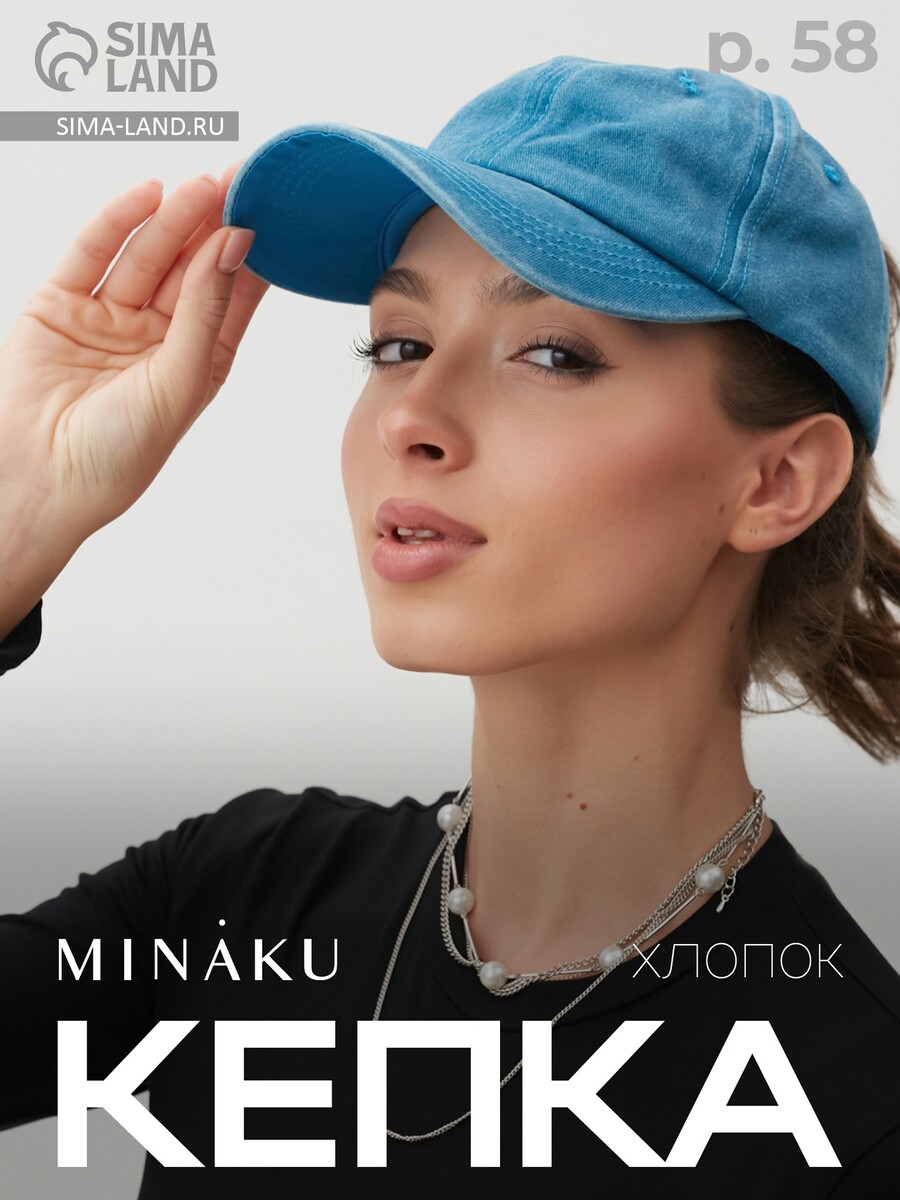 

Кепка, Синий
