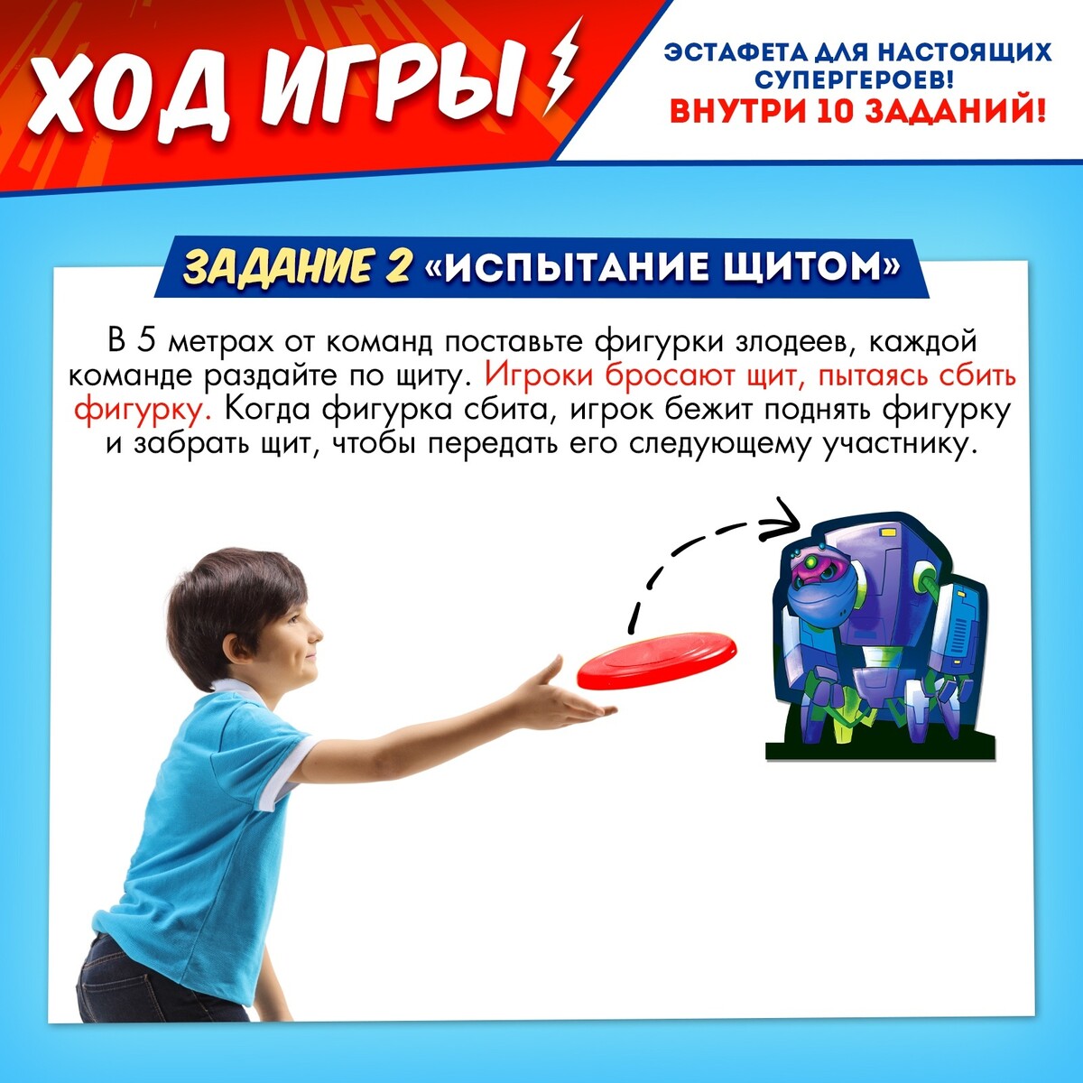 Набор для эстафеты Лас Играс KIDS 08537816: купить за 1360 руб в интернет  магазине с бесплатной доставкой