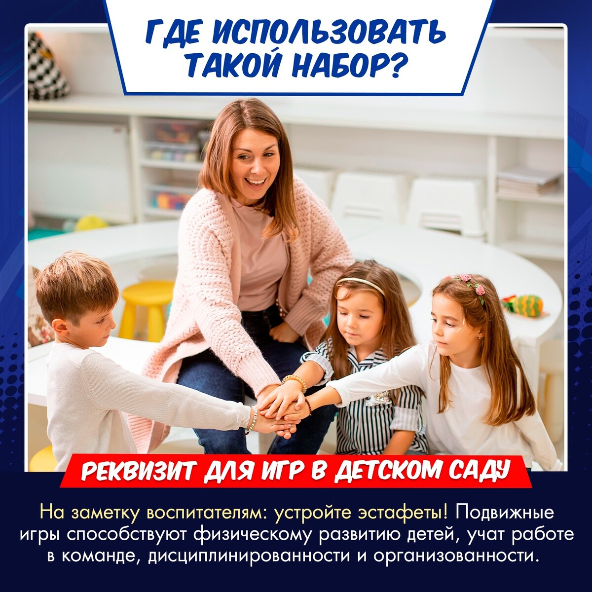 Набор для эстафеты Лас Играс KIDS 08537816: купить за 1360 руб в интернет  магазине с бесплатной доставкой