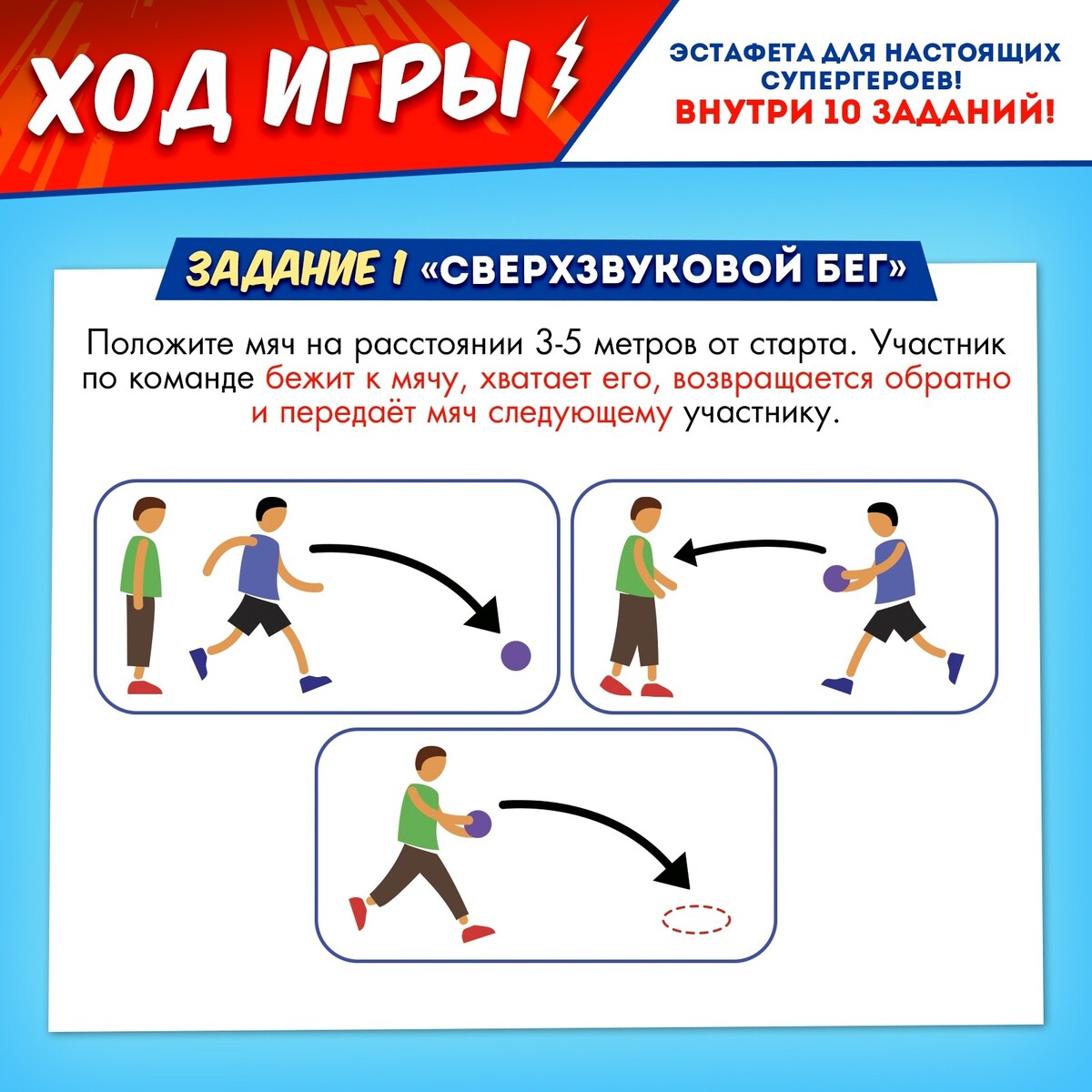 Набор для эстафеты Лас Играс KIDS 08537816: купить за 1360 руб в интернет  магазине с бесплатной доставкой